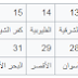 تزوير الرقم القومى #المصرى