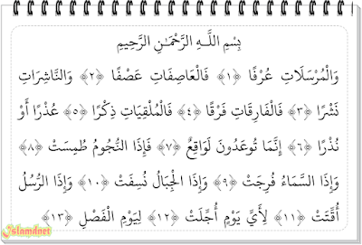  sebagaimana terdapat pada ayat pertama surah ini Surah Al-Mursalaat dan Artinya