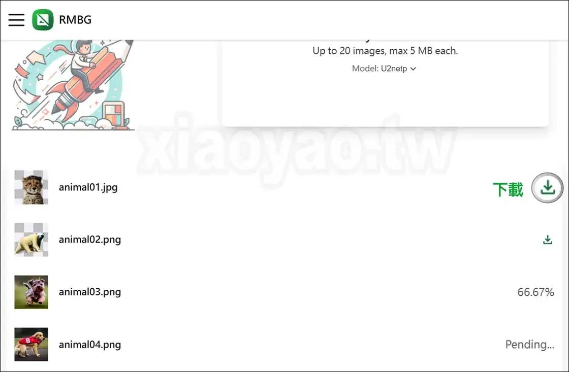 RMBG 整合四款 AI 去背模型的開源應用程式,免費批量處理適合多種平台