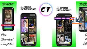 C Template,تطبيق C Template,برنامج C Template,تحميل C Template,تنزيل C Template,تحميل تطبيق C Template,تحميل برنامج C Template,تنزيل تطبيق C Template,