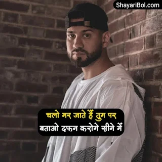 1 Line Shayari in Hindi