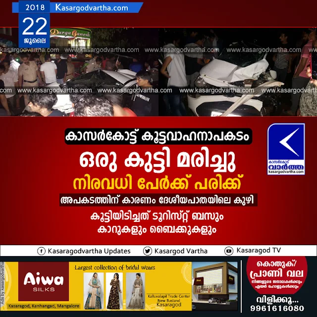 Kerala, kasaragod, news, Accident, Death, Bus, Car, Police, Natives, hospital, Tourist Bus, Touris bus and car accident in Kasargod 