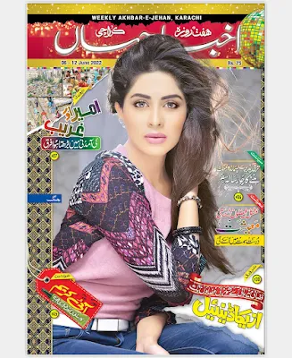 akhbar-e-jehan-june-2022