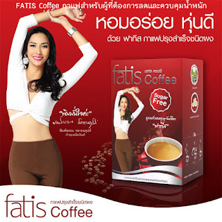 FATIS Coffee กาแฟสำหรับผู้ที่ต้องการลด และควบคุมน้ำหนัก