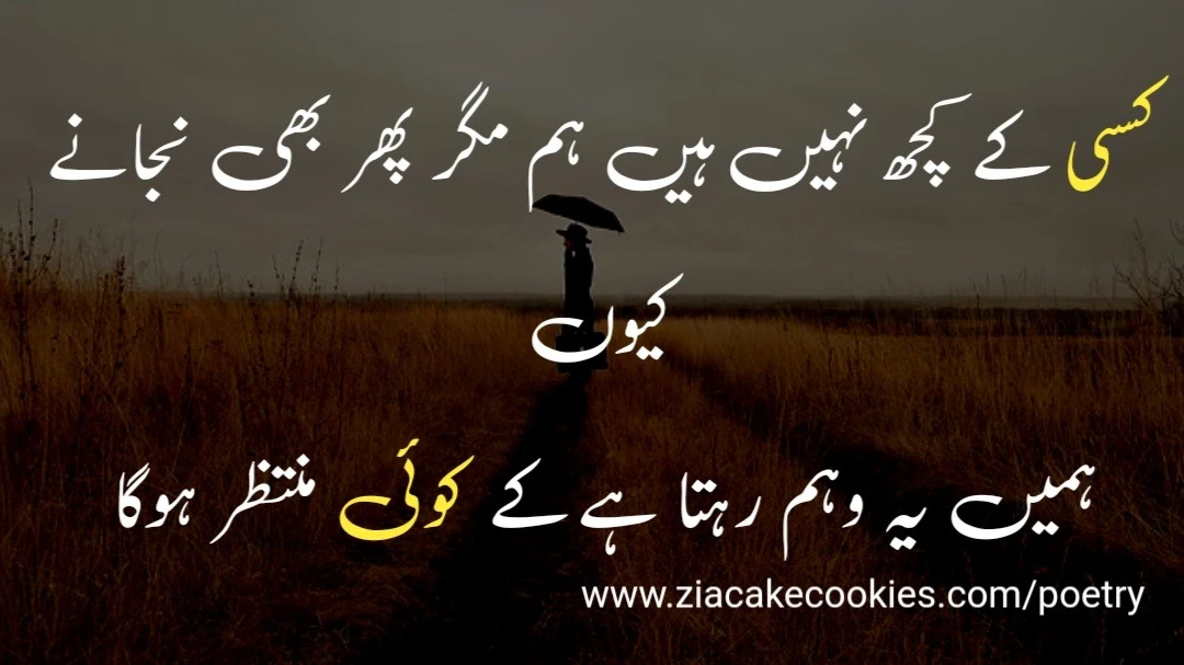 heart touching sad poetry in urdu