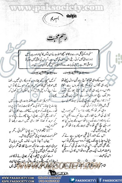 Rasam e mohabbat novel by Umme Maryam Online Reading