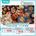 KKday: 香港九龍東皇冠假日酒店The Chef’s Table 尚廚自助餐買一送一
