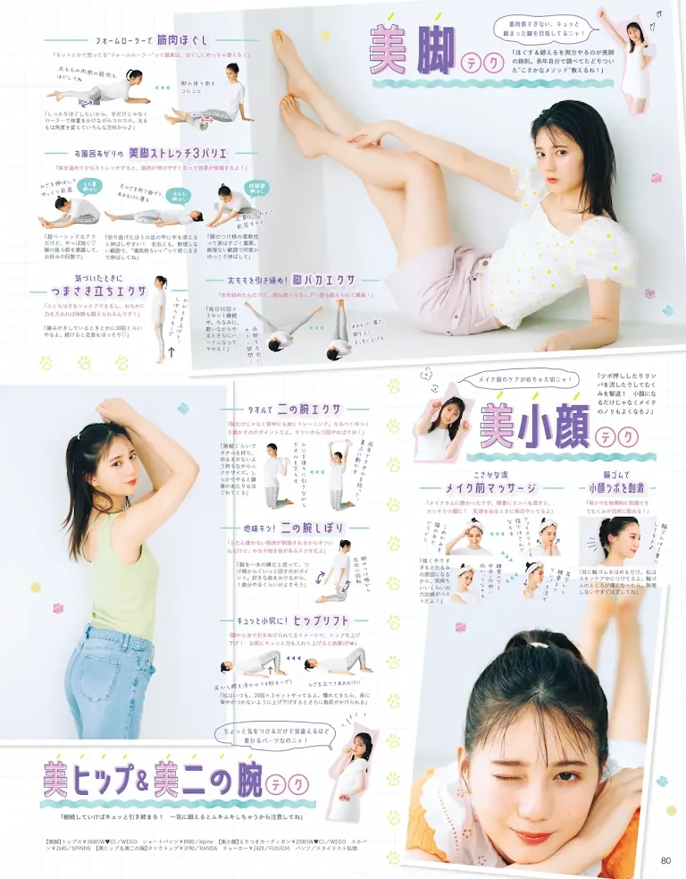 Seventeen 2021.08 Hinatazaka46 Kosaka Nao