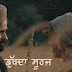 Dubda Sooraj Lyrics - Amrinder Gill - Chhalla Mud Ke Nahi Aaya (2022)