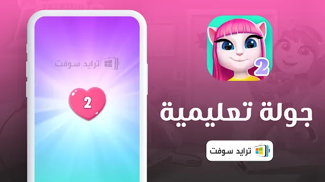 صديقتي أنجيلا المتكلمة 2 mod apk