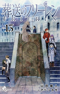 葬送のフリーレン 漫画 コミックス 13巻 表紙 FRIEREN Volume 13