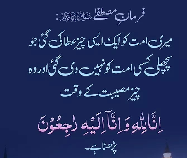 Hadith Mubarik 