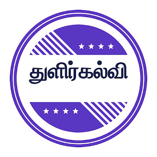 10th Public Exam Tamil Question Paper with Answer Key- May 2022