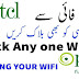 How to Block Any Wifi Users who uses your PTCL Wifi