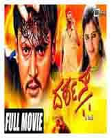 <img src="Darshan – ದರ್ಶನ್  Kannada Full Movie  Darshan Navaneeth  Action Movie,.jpg" alt=" Darshan – ದರ್ಶನ್  Kannada Full Movie  Darshan Navaneeth  Action Movie,">