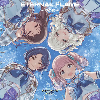 [Single] Girls Band Cry Episode 8 Insert Song: ETERNAL FLAME ～空の箱～ (2024.05.25/MP3+Flac/RAR)