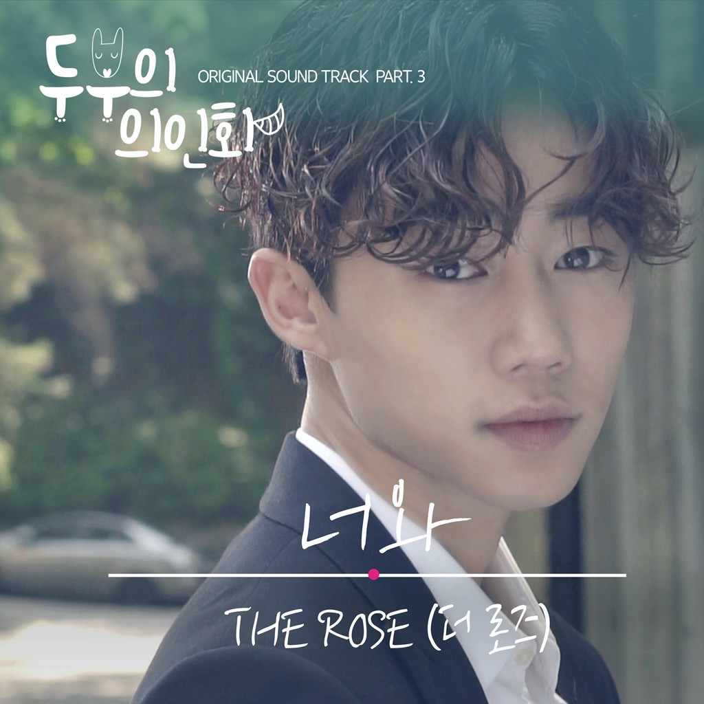 Download Lagu The Rose - With You