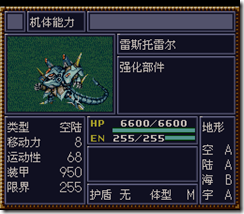 WGF第四次0.98漢化版047