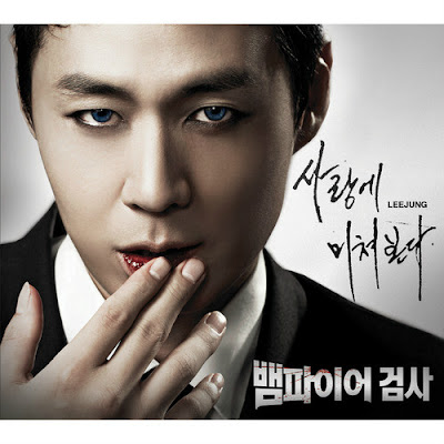 Vampire Prosecutor eps 12 synopsis 