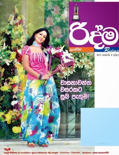 magazine Cover