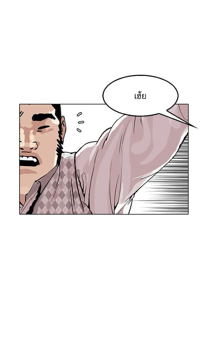 Lookism ตอนที่ 160