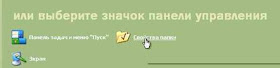 Отключаем поиск сетевых папок и принтеров в Windows XP