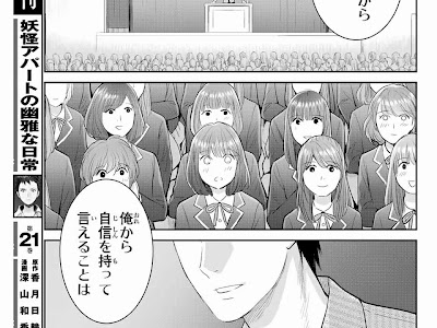 [コンプリート！] 妖怪アパートの幽雅な日常 漫画 新刊 326068