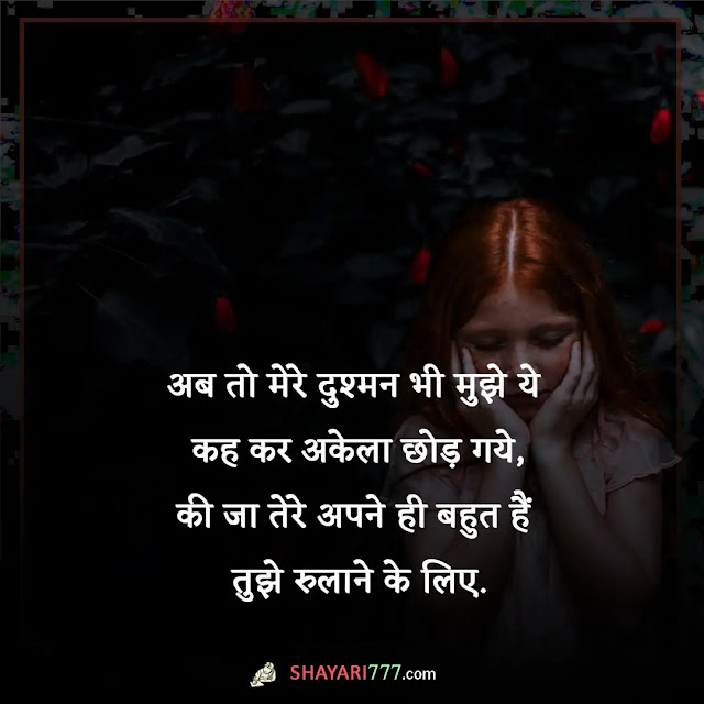 broken shayari in hindi, heart broken shayari in hindi for girlfriend, टूटे दिल की शायरी दो लाइन, टूटा हुआ इंसान शायरी, दोस्ती में दिल टूटने वाली शायरी, टूटे दिल की शायरी फोटो, टूटा हुआ दिल स्टेटस इन हिंदी, दिल टूटने पर कविता, दिल टूटने वाली फोटो, टूटा हुआ दिल किसी के काम नहीं आता शायरी