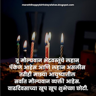 happy birthday wishes for sister in marathi