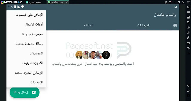 تنزيل برنامج واتساب للاعمال