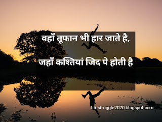 motivational quotes in hindi,मोटिवेशनल कोट्स,motivational thoughts in hindi