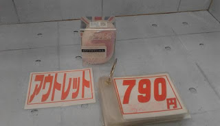 アウトレット　５８２７８３　タングルティーザー７９０円