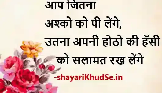 गुलजार शायरी स्टेटस डाउनलोड, गुलजार शायरी इमेज, gulzar ki shayari image, gulzar shayari on life in hindi download