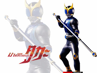 Stick form kuuga