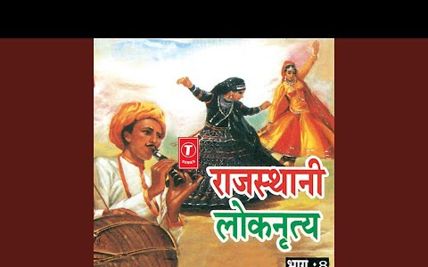 म्हारी सवा लाख री लूम गम गयी इण्डूणी लिरिक्स Mhari Sava Laakh Ri Loom Gam Gayi Induni Lyrics