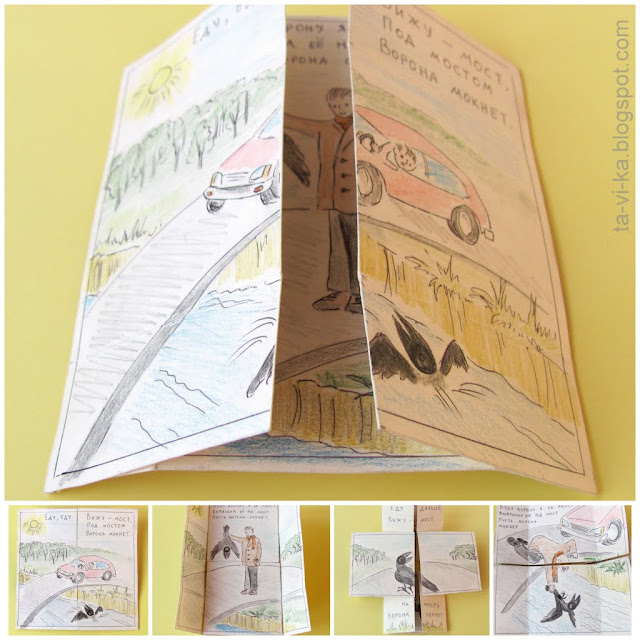 бесконечная книжка endless book