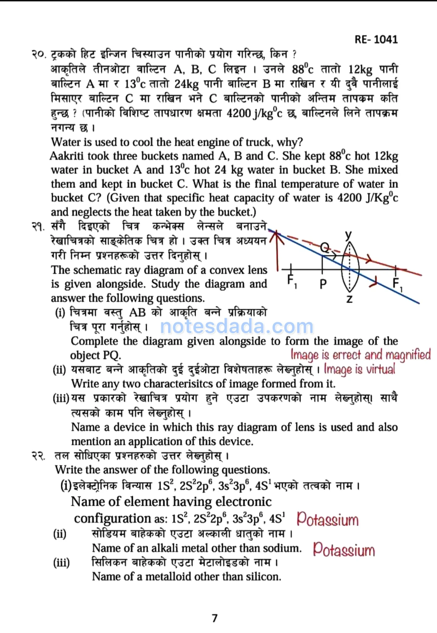 Class 10 Science Solution of NEB Model Question 3 | SEE 2080 (2024) Page 7