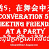 Learn Chinese English Khmer Conversation - Study with English Chinese Khmer for Beginners Part #05