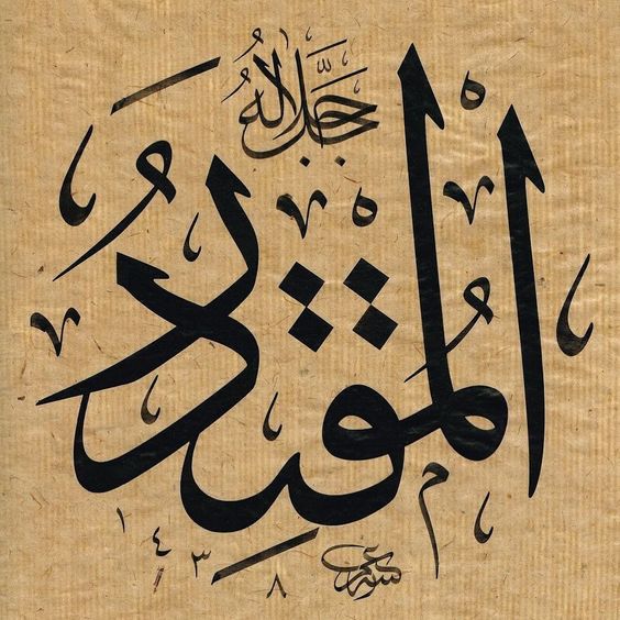 99 Names of ALLAH Calligraphy One by One | Beautiful Asma ul Husna Images Wallpaper