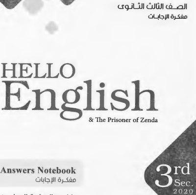 اجابات كتاب المعاصر في اللغة الانجليزية 3ث 2020 pdf 