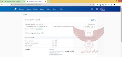 اثبات دفع من موقع Heedyou