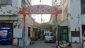 沖縄 国際通り 栄町市場