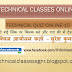 TECHNICAL QUIZ ONLINE 15