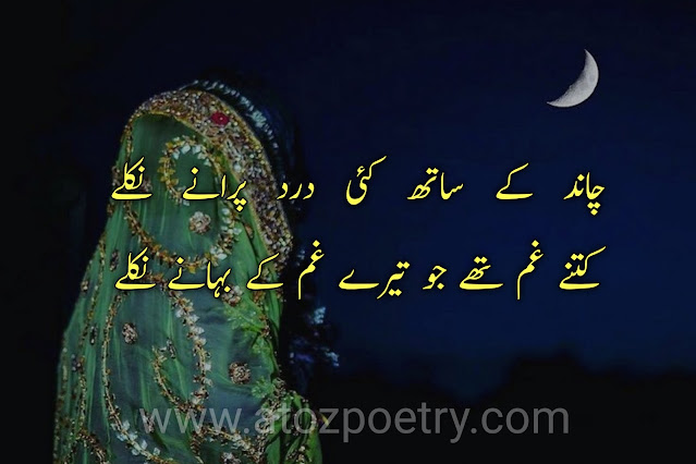 gham poetry in urdu, gham poetry in urdu 2 lines, gham poetry sms in urdu, gham poetry pashto, zindagi ka gham shayari in urdu, gham in urdu, gham in english, gham poetry 2 lines, gham shahyri in urdu, gham pics |A To Z Poetry