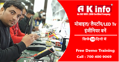 mobile-repairing-course-in-jaunpur