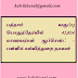 பத்தாம் வகுப்பு பொதுத்தேர்வில் 42,024 மாணவர்கள் ஆப்சென்ட் - பள்ளிக் கல்வித்துறை தகவல் :