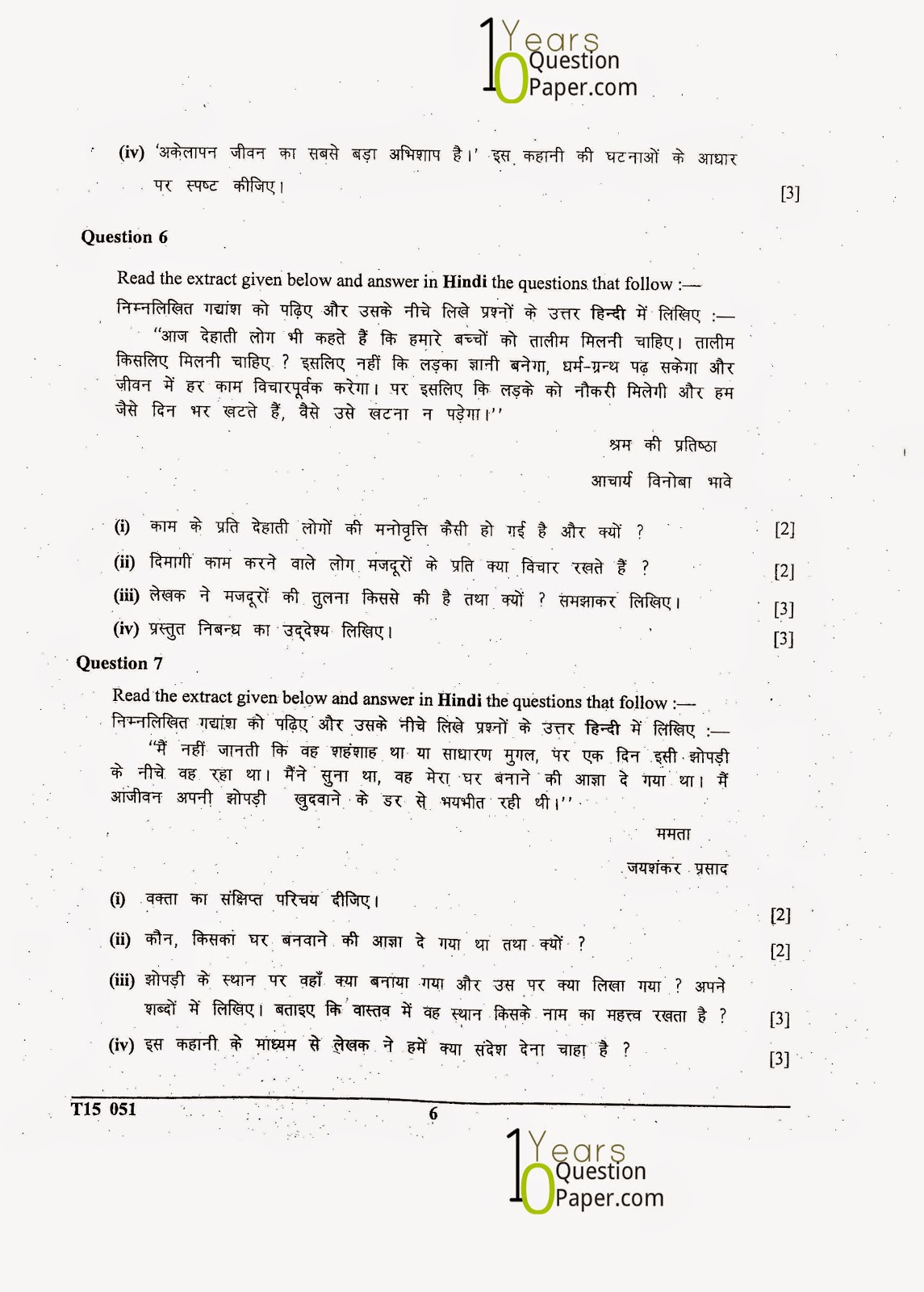 Icse 2015 Hindi Class X Board Question Paper