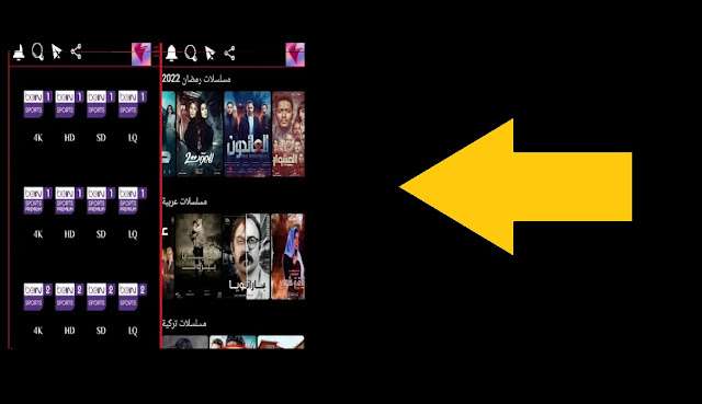 تحميل تطبيق Cinema Top Apk لمشاهدة القنوات المشفرة والافلام