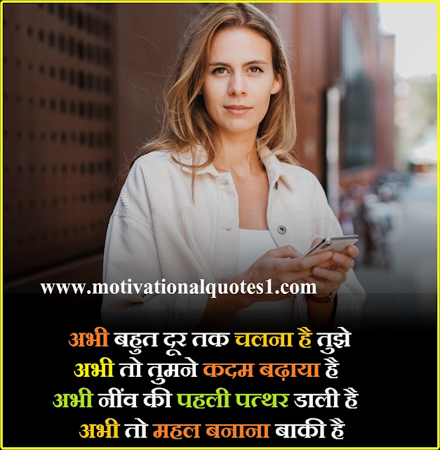 Koshish Quotes in Hindi || Koshish Status, Koshish Shayari, Koshish Poetry