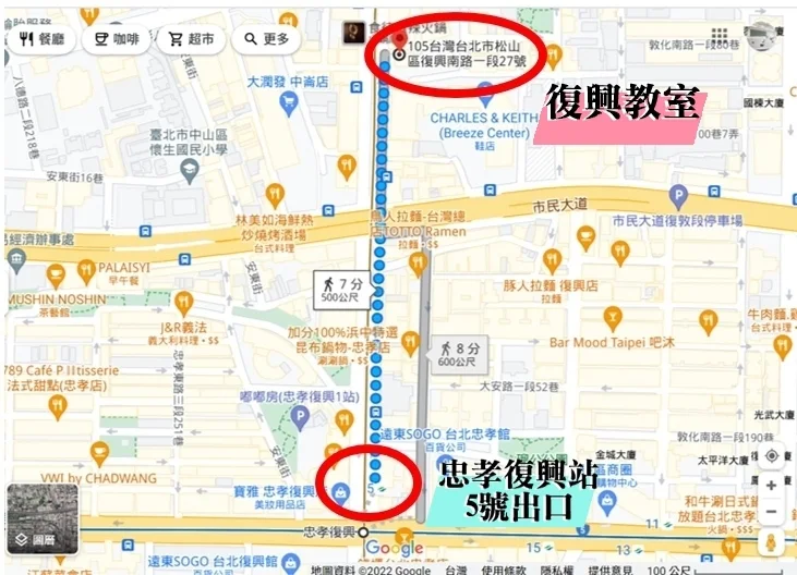 台北忠孝復興站場地租借-台北微風廣場復興教室-交通導引圖-捷運站